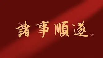 金年会官方网站- 迈阿密热火队总冠军 